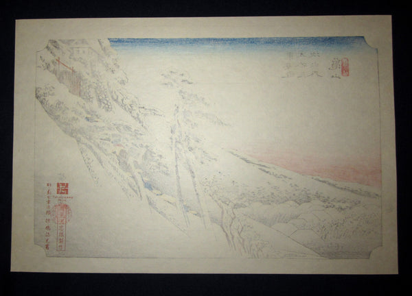 Japanese Woodblock Print Hiroshige Tokaido Fifty-three Stations Kameyama Takamizawa Printmaker (45)
