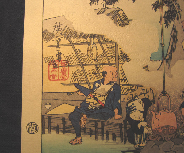 Japanese Woodblock Print Hiroshige Tokaido Fifty-three Stations Fukuroi Takamizawa Printmaker (46)