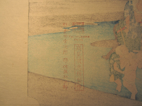 Japanese Woodblock Print Hiroshige Tokaido Fifty-three Stations Okitsu Takamizawa Printmaker (47)