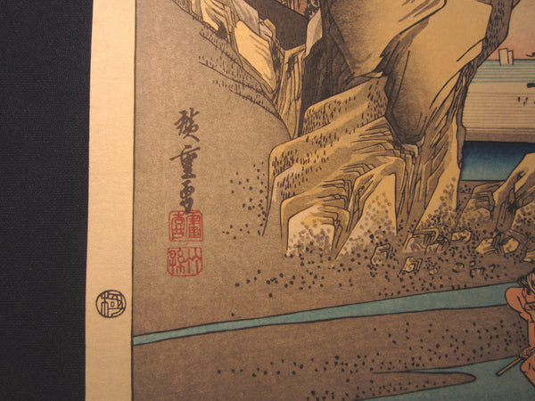 Japanese Woodblock Print Hiroshige Tokaido Fifty-three Stations Okitsu Takamizawa Printmaker (47)
