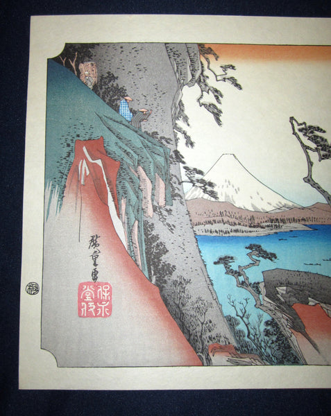 Japanese Woodblock Print Hiroshige Tokaido Fifty-three Stations Yui-yuku Takamizawa Printmaker (48)