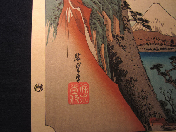 Japanese Woodblock Print Hiroshige Tokaido Fifty-three Stations Yui-yuku Takamizawa Printmaker (48)