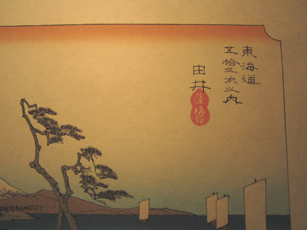 Japanese Woodblock Print Hiroshige Tokaido Fifty-three Stations Yui-yuku Takamizawa Printmaker (48)