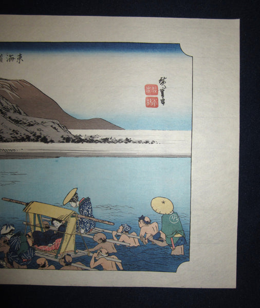 Japanese Woodblock Print Hiroshige Tokaido Fifty-three Stations Fuchu Takamizawa Printmaker (50)