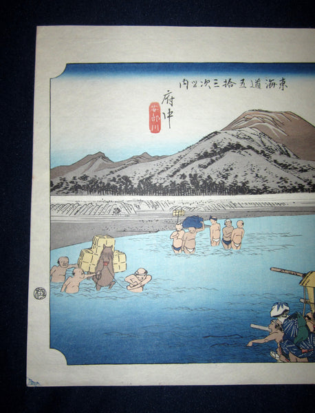 Japanese Woodblock Print Hiroshige Tokaido Fifty-three Stations Fuchu Takamizawa Printmaker (50)
