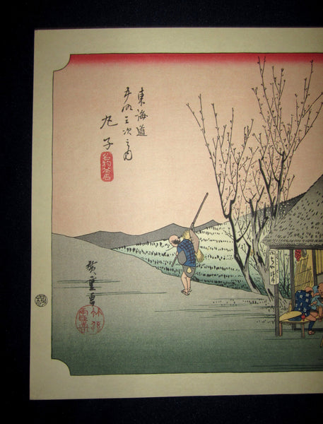 Japanese Woodblock Print Hiroshige Tokaido Fifty-three Stations Mariko Takamizawa Printmaker (51)