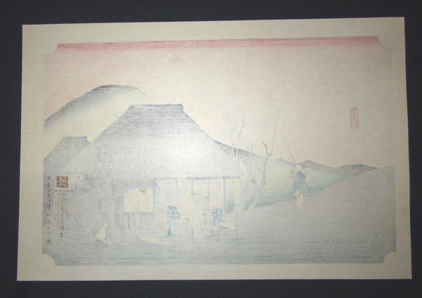 Japanese Woodblock Print Hiroshige Tokaido Fifty-three Stations Mariko Takamizawa Printmaker (51)