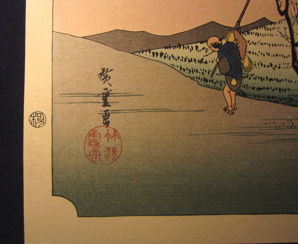 Japanese Woodblock Print Hiroshige Tokaido Fifty-three Stations Mariko Takamizawa Printmaker (51)