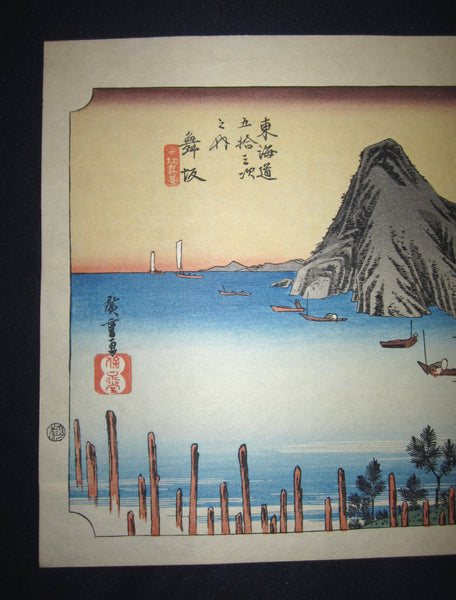 Japanese Woodblock Print Hiroshige Tokaido Fifty-three Stations Maisaka Takamizawa Printmaker (52)