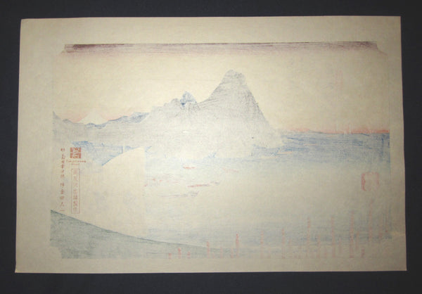 Japanese Woodblock Print Hiroshige Tokaido Fifty-three Stations Maisaka Takamizawa Printmaker (52)
