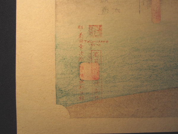 Japanese Woodblock Print Hiroshige Tokaido Fifty-three Stations Futagawa Takamizawa Printmaker (53)