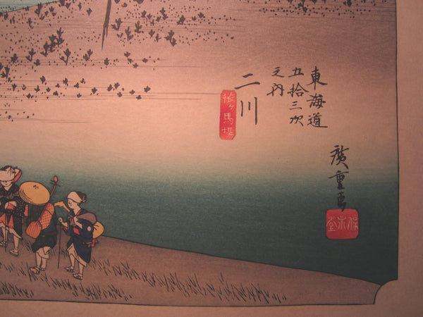 Japanese Woodblock Print Hiroshige Tokaido Fifty-three Stations Futagawa Takamizawa Printmaker (53)