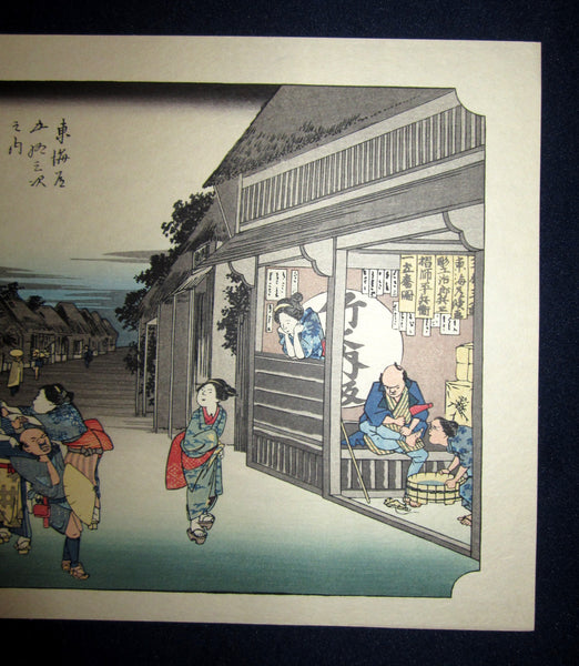 Japanese Woodblock Print Hiroshige Tokaido Fifty-three Stations Goyu Takamizawa Printmaker (54)