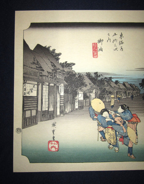 Japanese Woodblock Print Hiroshige Tokaido Fifty-three Stations Goyu Takamizawa Printmaker (54)