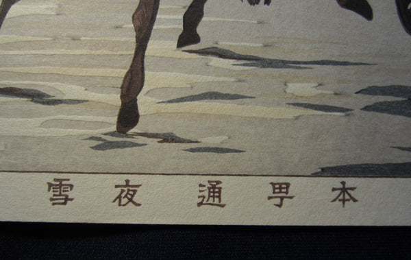 A Great Japanese Woodblock Print Kobayashi Kiyochika Snow Night
