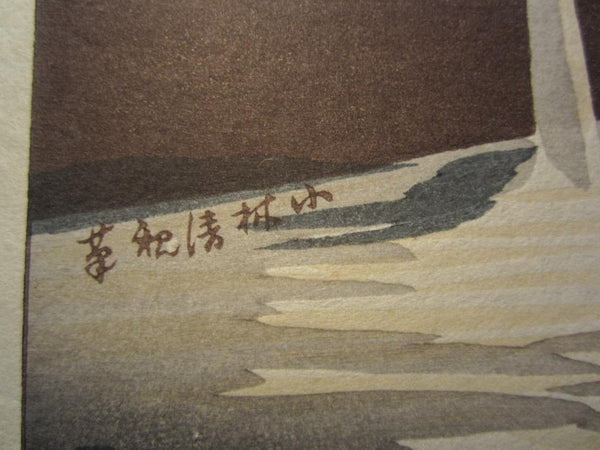 A Great Japanese Woodblock Print Kobayashi Kiyochika Snow Night