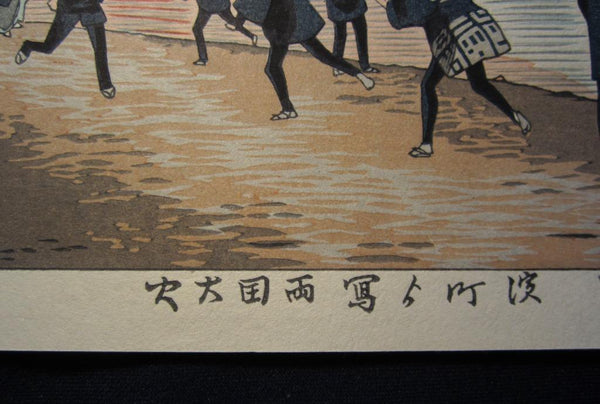 A Great Japanese Woodblock Print Kobayashi Kiyochika Big Fire at Two-country Bridge on January twenty-six of Meiji fourteen