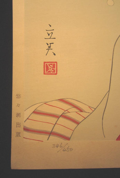 A Huge Orig Japanese Woodblock Print LIMITED-NUMBER Shimura Tatsumi Maiko 1970s