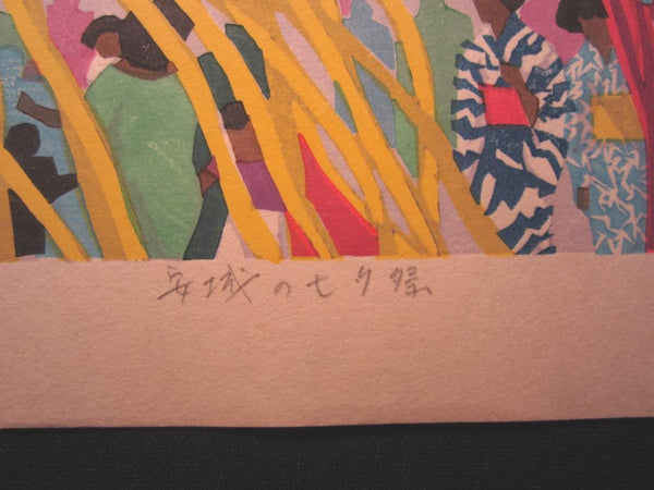 AN EXTRA LARGE Orig Japanese Woodblock Print LIMIT NUMBER PENCIL SIGN Kitaoka Fumio Yasunari July 7th Festival