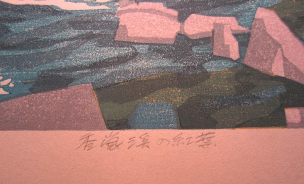 AN EXTRA LARGE Orig Japanese Woodblock Print LIMIT NUMBER PENCIL SIGN Kitaoka Fumio Koran Valley Maple