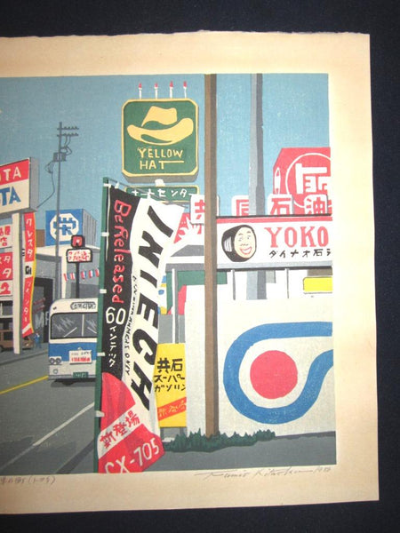 AN EXTRA LARGE Orig Japanese Woodblock Print LIMIT NUMBER PENCIL SIGN Kitaoka Fumio Car Street