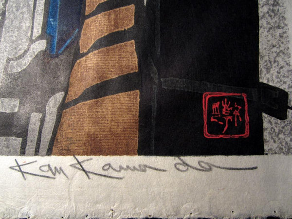 A Huge Orig Japanese Woodblock Print PENCIL Sign LIMIT# Kan Kawada Storage House 1984