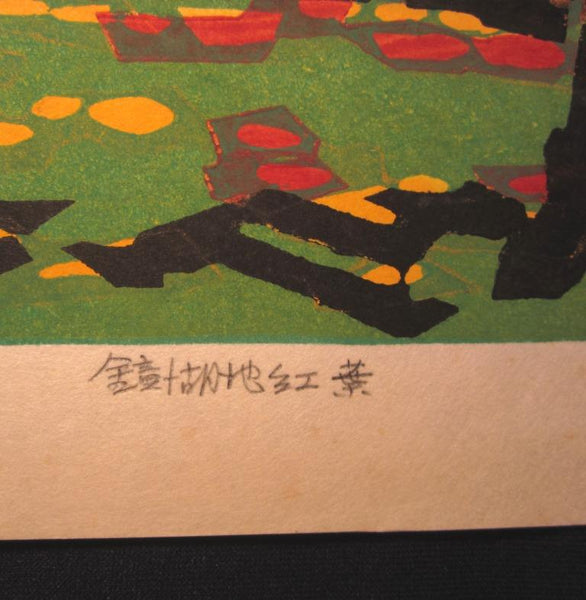 A HUGE Orig Japanese Woodblock Print PENCIL Sign Limit# Hashimoto Okiie Kyoko Pond Maple Leaves 1968