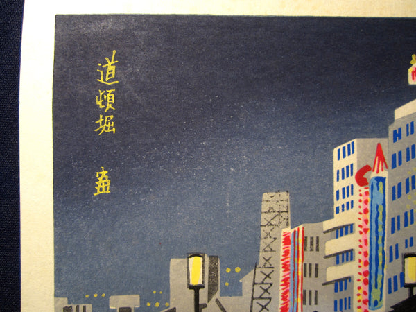 A Great Orig Japanese Woodblock Print Tokuriki Tomikichiro Original Edition Night at Dotonbori 1960s