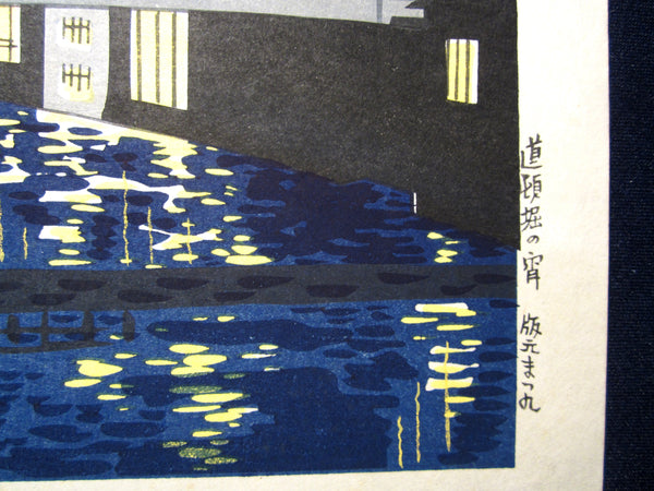 A Great Orig Japanese Woodblock Print Tokuriki Tomikichiro Original Edition Night at Dotonbori 1960s