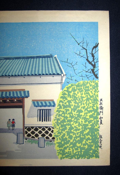 A Great Orig Japanese Woodblock Print Tokuriki Tomikichiro Original Edition Early Summer Door at Matabei 1960s