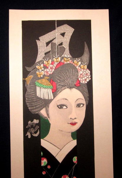 A Huge Orig Japanese Woodblock Print LIMIT# PENCIL Sign Junichiro Sekino Maiko Wind Flower (3) Water Mark