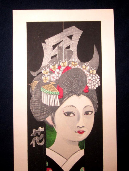 A Huge Orig Japanese Woodblock Print LIMIT# PENCIL Sign Junichiro Sekino Maiko Wind Flower (4) Water Mark