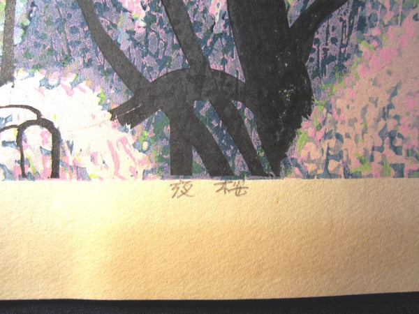 A HUGE Orig Japanese Woodblock Print LIMIT# PENCIL SIGN Hayashi Waichi Night Cherry Blossom 1980