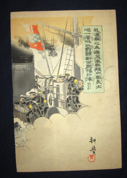 A Great Orig Japanese Woodblock Print Triptych Russo-Japan War Naval Engagement Torpedo Boat Battle Meiji 37 1904 (5)