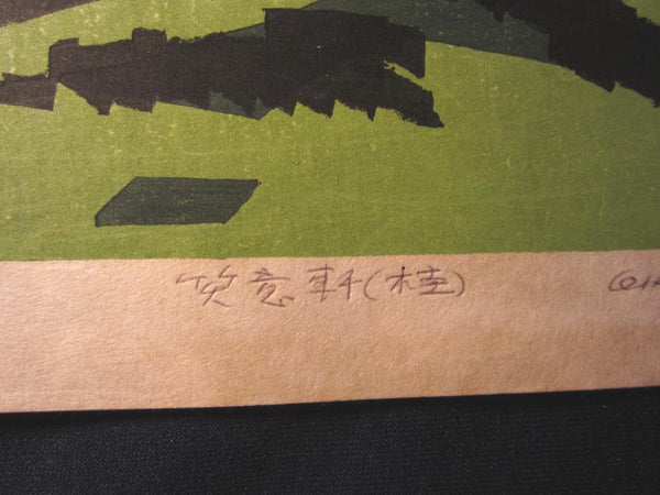 A HUGE Orig Japanese Woodblock Print PENCIL Sign Limit# Hashimoto Okiie KATSURA IMPERIAL VILLA 1976