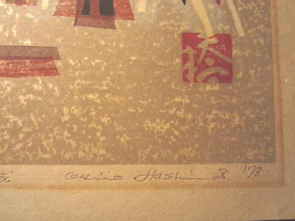 A HUGE Orig Japanese Woodblock Print PENCIL Sign Limit# Hashimoto Okiie Castle Moat 1973