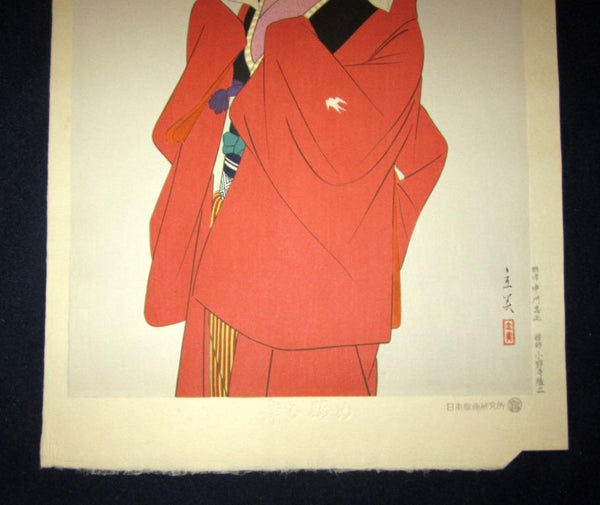 A Great Orig Japanese Woodblock Print Shimura Tatsumi Maihime Dancing Girl 1953