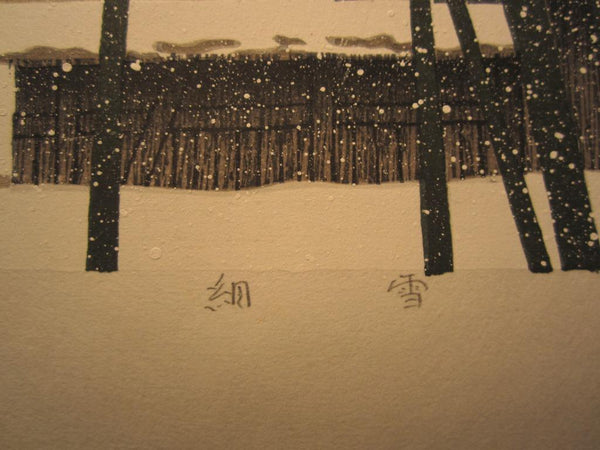 A Great Orig Japanese Woodblock Print Seiji Sano Winter light Snow Four Seasons (2)