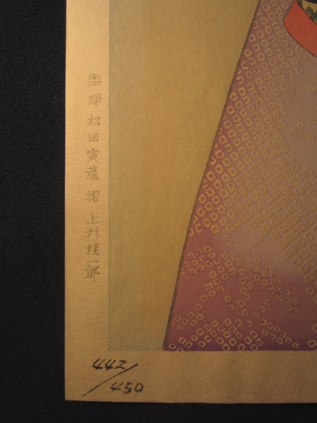 A HUGE Orig Japanese Woodblock Print, LIMIT# PENCIL Sgn Ishida Waka Early Snow (3)