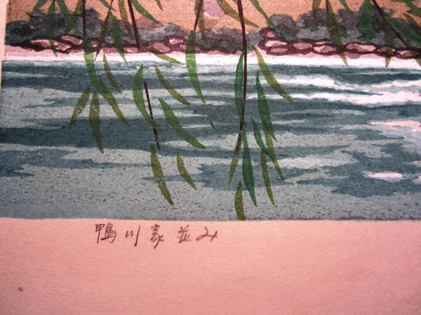 A Great HUGE Orig Japanese Woodblock Print Pencil Sign Limited# Masao Ido Kamogawa Creek Willow