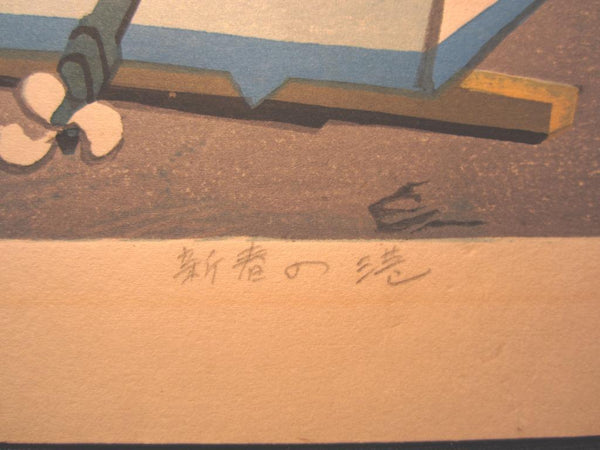 A Huge Orig Japanese Woodblock Print Kitaoka Fumio PENCIL Sign Limit# Harbor New Year with Two Watermarks (2)
