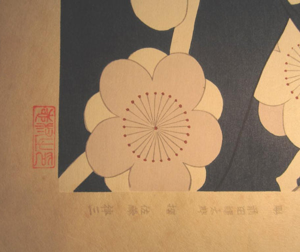 A Huge Orig Japanese Woodblock Print Shimura Tatsumi PENCIL SIGN LIMITED# Kotatsu Maiko 1970s