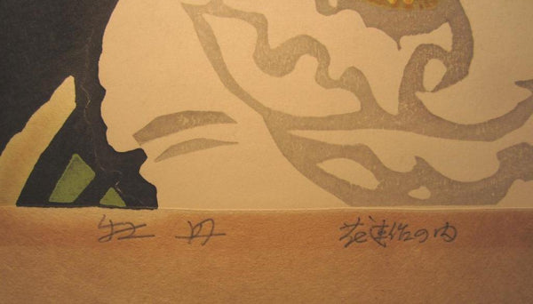 A HUGE Orig Japanese Woodblock Print PENCIL Sign Limit# Hashimoto Okiie Peony 1974