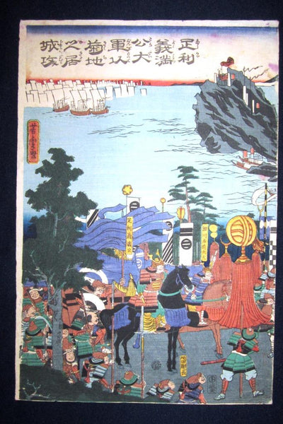 A Great Orig Japanese Woodblock Print Triptych Yoshitora Ferocious Castle Battle by Yoshimitsu Ashikaga Shogun