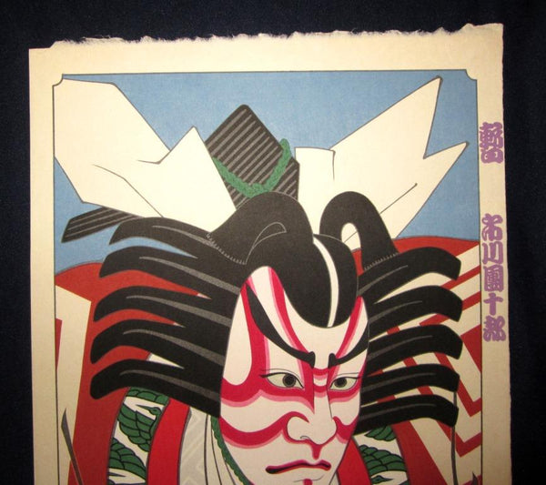 A Great Orig Japanese Woodblock Print Limited# Hisashi Yamamoto Kabuki Samurai Seeding Bud