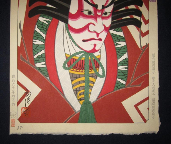 A Great Orig Japanese Woodblock Print Limited# Hisashi Yamamoto Kabuki Samurai Seeding Bud