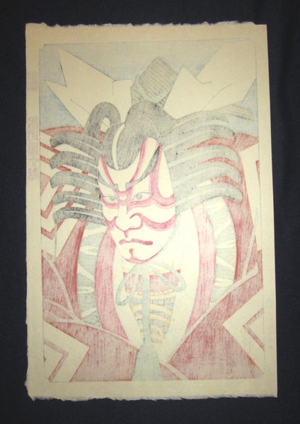 A Great Orig Japanese Woodblock Print Limited# Hisashi Yamamoto Kabuki Samurai Seeding Bud