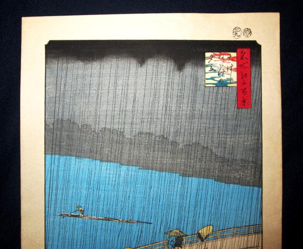 A Great Japanese Woodblock Print Hiroshige Utagawa Sudden Shower over Ohahi Bridge and Atake Shimotani Uoei Seal (3)