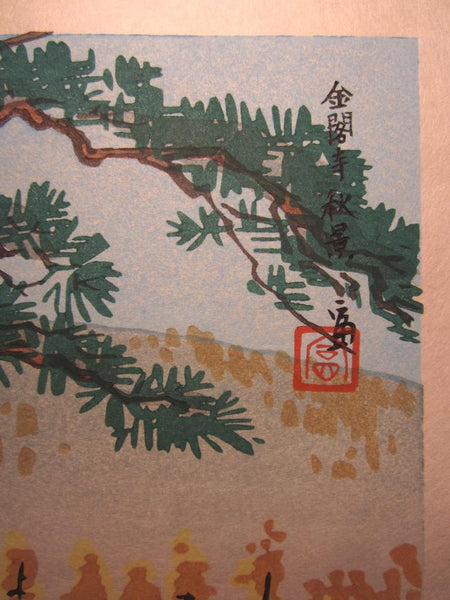 A Great Orig Japanese Woodblock Print Tokuriki Tomikichiro Pencil Sign Limit Number Kinkakuji Temple