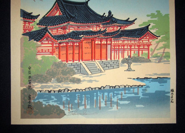 A Great Orig Japanese Woodblock Print Tokuriki Tomikichiro Uma Byodo-in Temple 1st Edition Chop Mark (8)